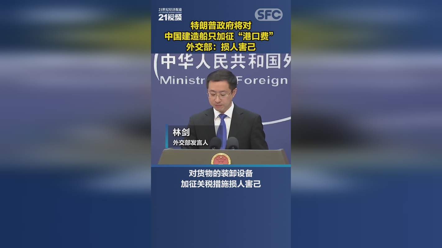 外交部回应特朗普威胁报复中方，立场坚定，维护国家利益