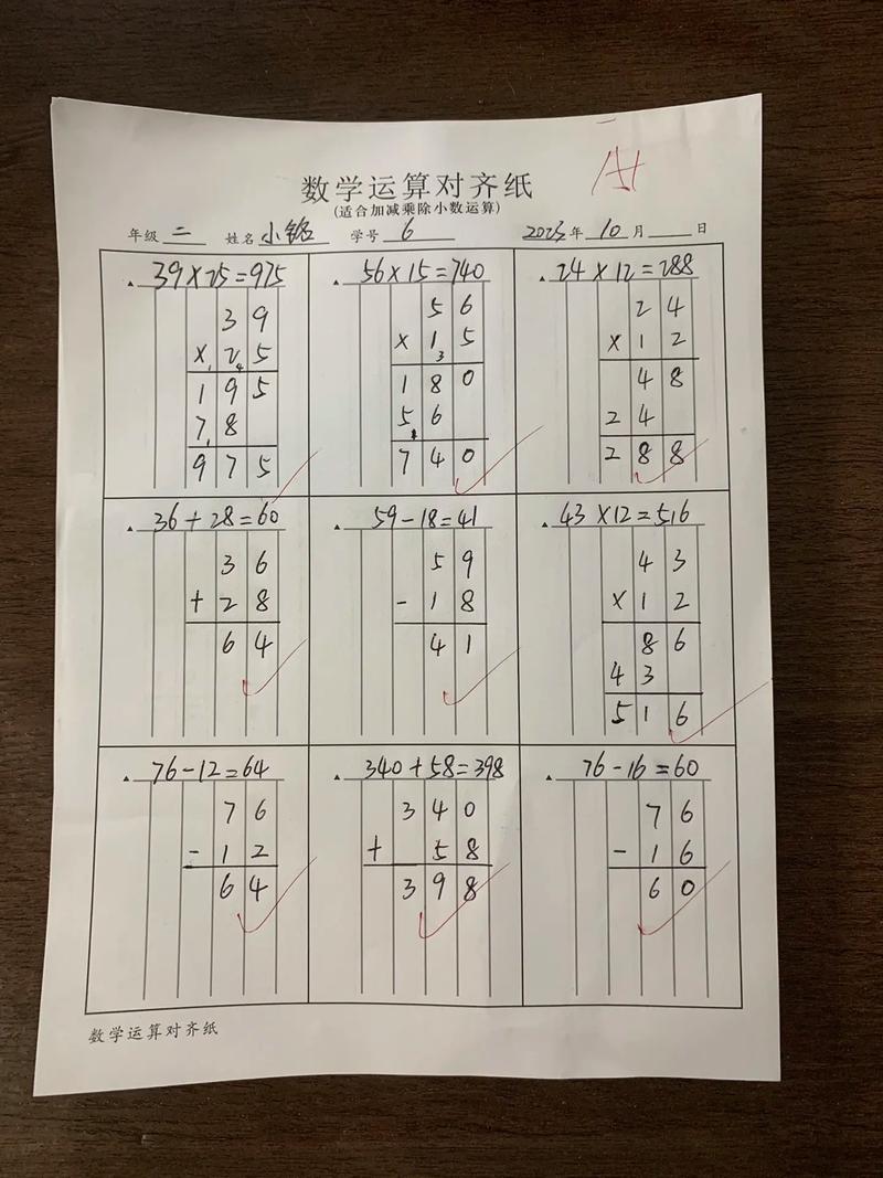 小学生数学打草稿怎么弄？