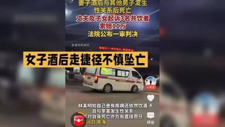 女子酒后走捷径不幸坠亡，同饮者无需承担法律责任标题