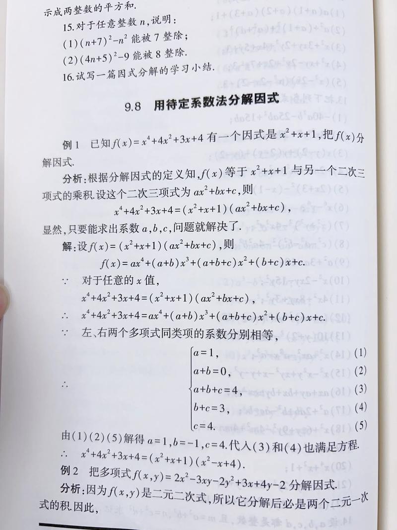 初中该如何自学数学课程