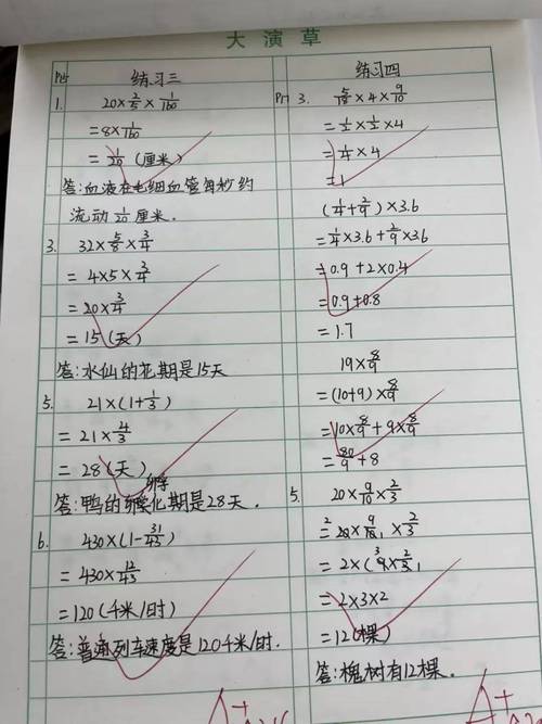 小学生写数学题照片怎么拍？