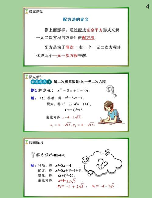 如何上好初中的数学课程？
