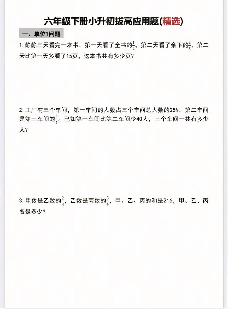 小学数学一般怎么刷题最快？