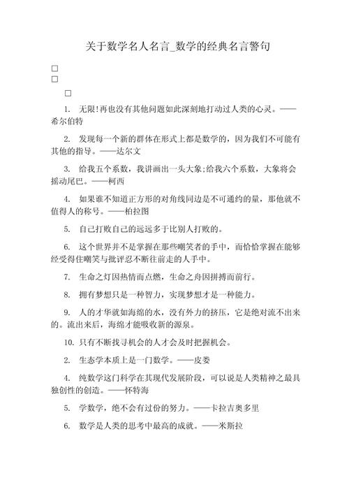 嘲讽高中数学的句子有哪些？