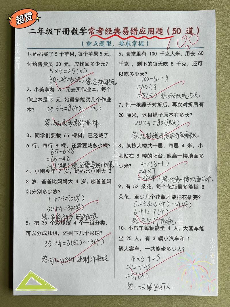 小学生图片数学题怎么做？