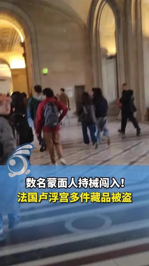 蒙面人持械抢劫卢浮宫藏品，多件珍贵艺术品被盗案震惊世界