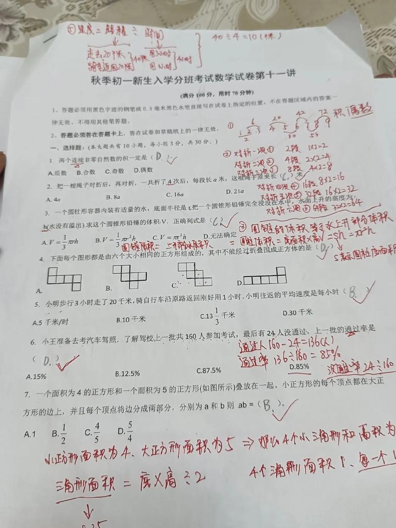 初中数学如何批改订正作业？