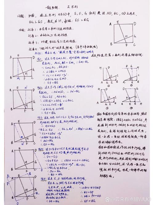 如何解初中数学几何难题？