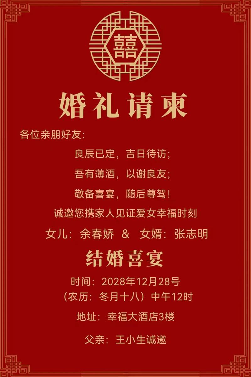 新人结婚请柬连播机场八天，浪漫起航，爱在88块屏幕绽放