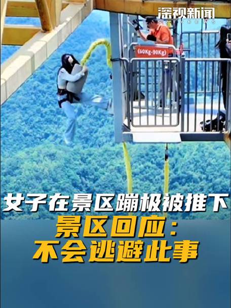 景区回应，蹦极项目革新，不再使用传统绳子！