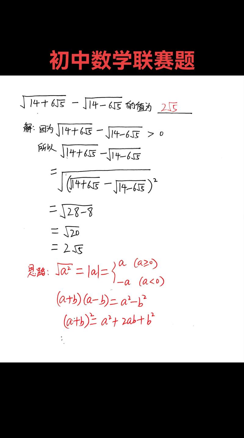 如何认真做初中数学题？