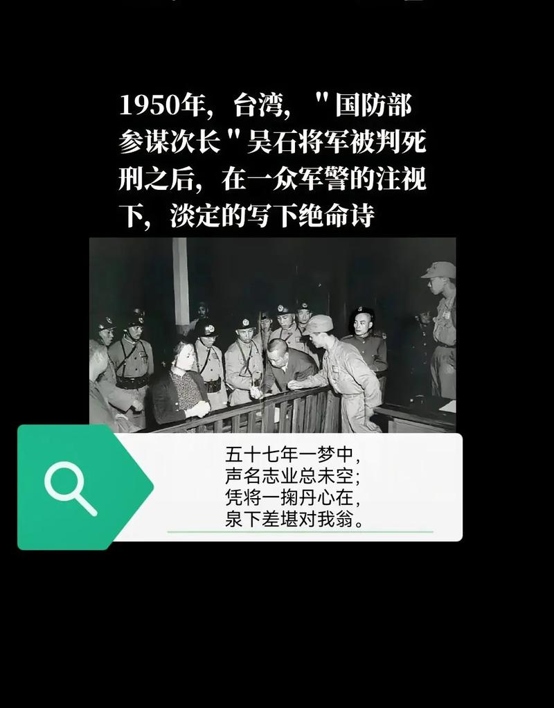 大陆男子赴台祭奠吴石朱枫等烈士，传承英雄精神，跨越两岸情深