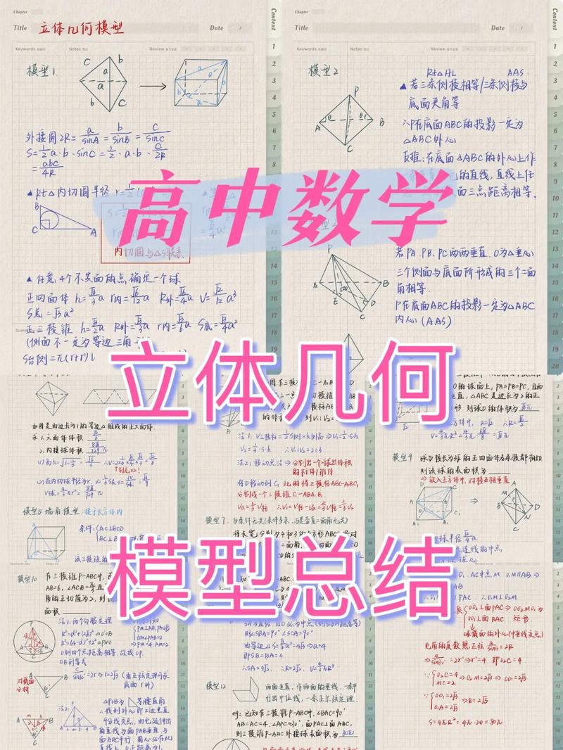 高中数学模型书籍有哪些？