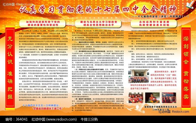 党的二十届四中全会召开，北京聚焦重要议题引领未来方向