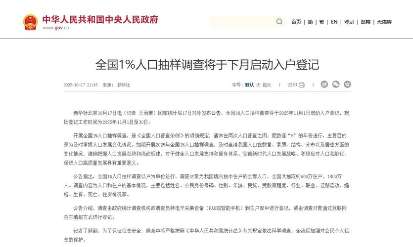 入户登记启动，积极配合共创和谐社区