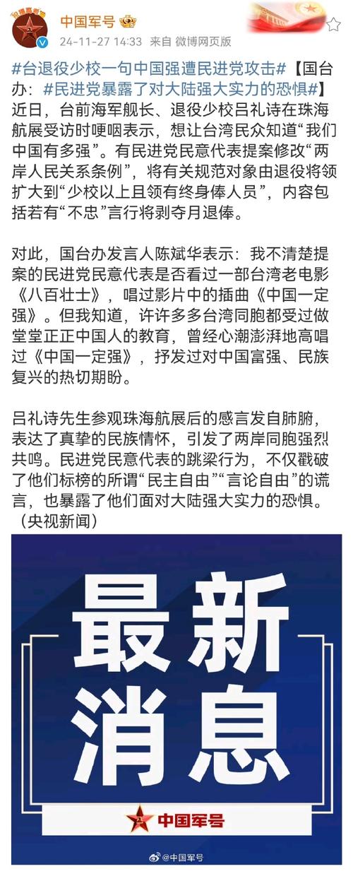 国民党回应民进党，谁是真正的民主力量？
