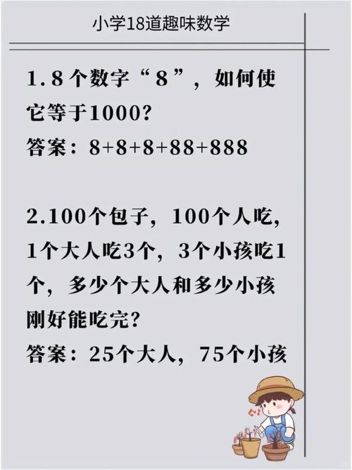 小学生怎么做数学题最快？