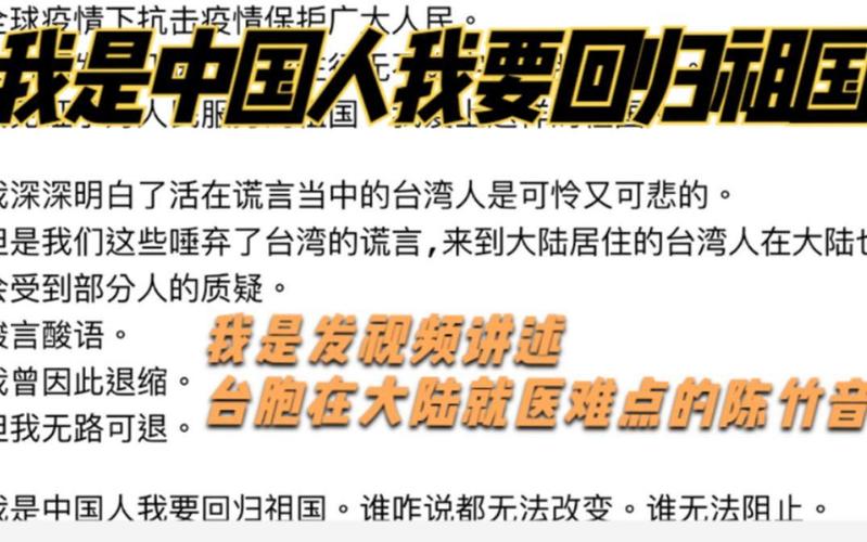 学者分享，众多台胞自豪宣称‘我是中国人’
