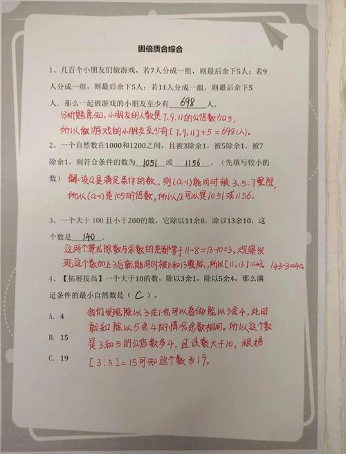 小学五年级数学怎么补差？