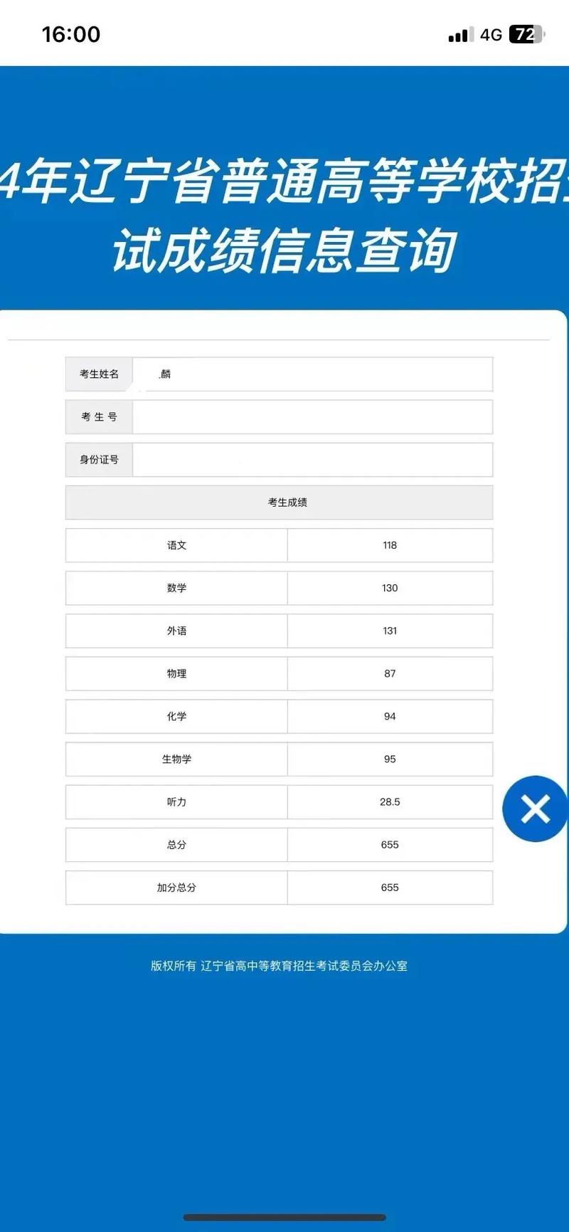 高中数学成绩奖励有哪些？