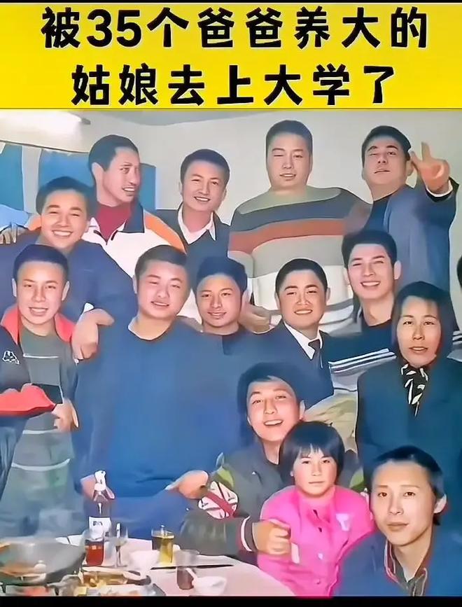 退役军人离世，35位战友携手抚养其女儿成长之路