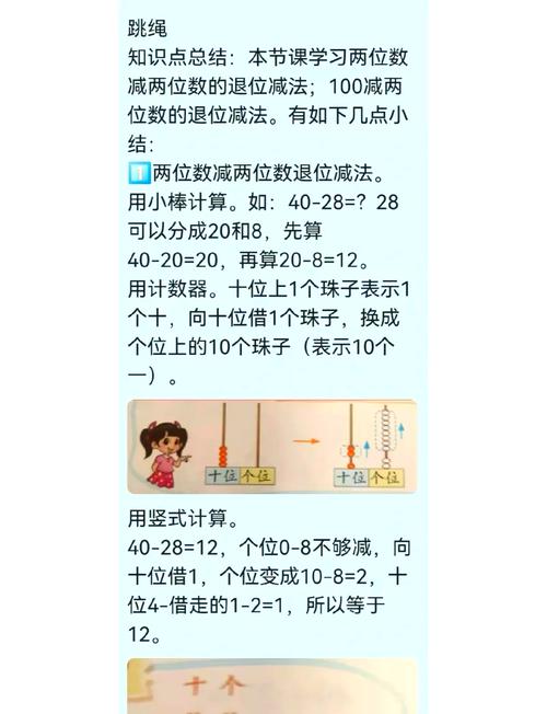 小学买跳绳的数学题怎么做？