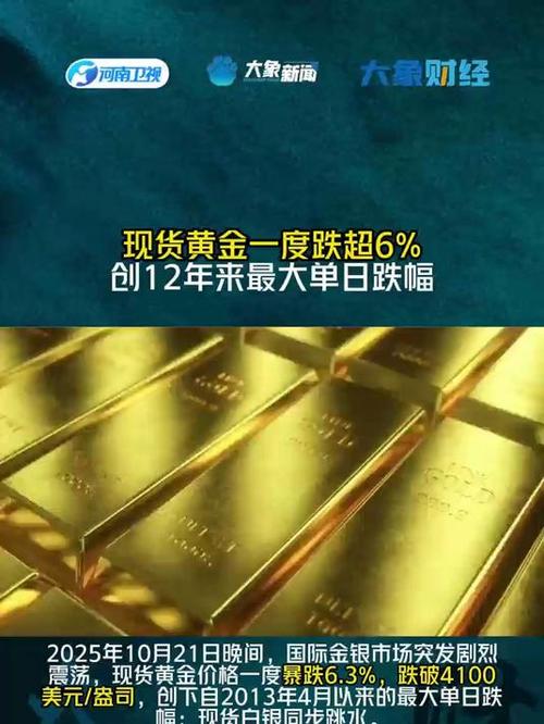 黄金创纪录跌幅引发金饰热卖潮