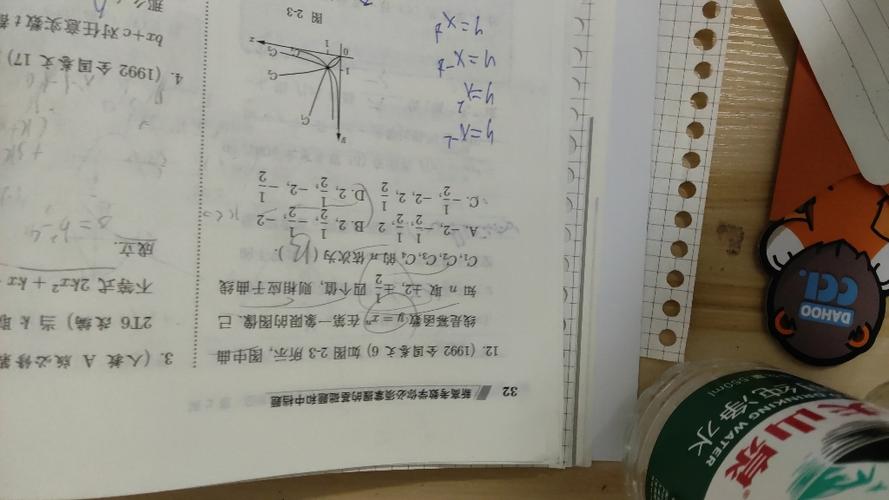 初中数学题如何订正作业？