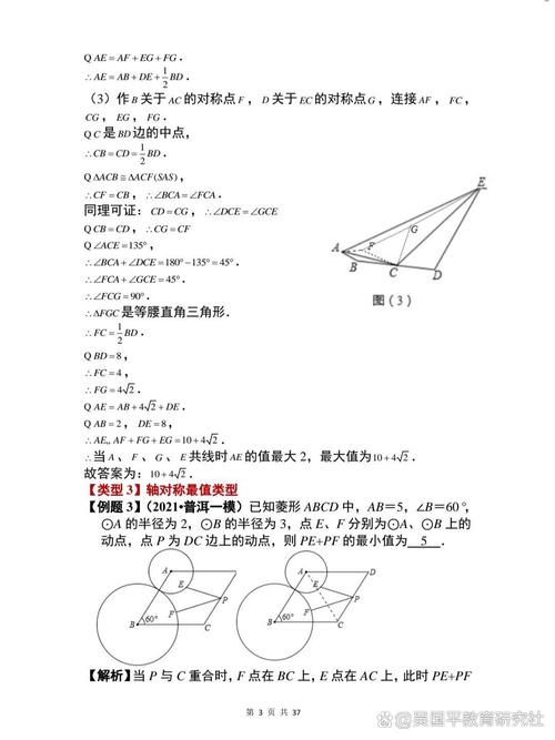 三科如何考好初中数学？