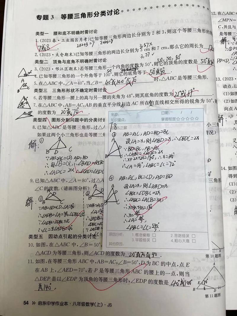 中小学生怎么写数学作业？
