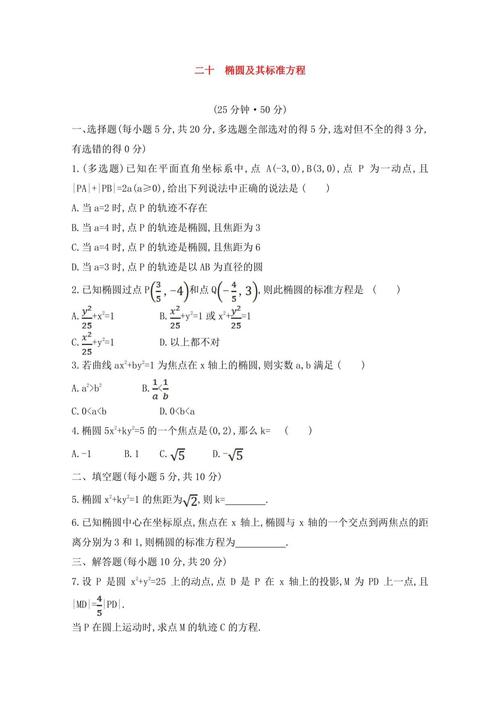 有哪些高中数学题型书？