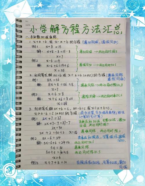 小学生解数学题男生怎么解？