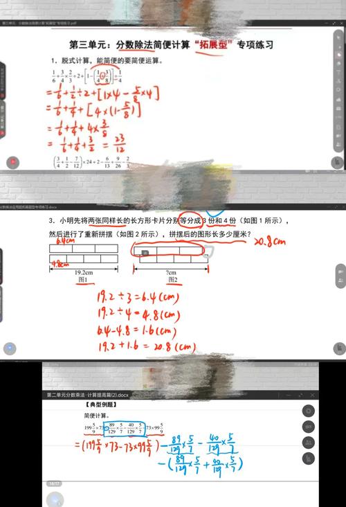 小学生怎么上数学网课？