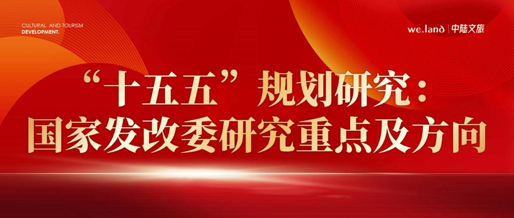 四中全会审议通过‘十五五’规划建议，迈向未来发展的新蓝图