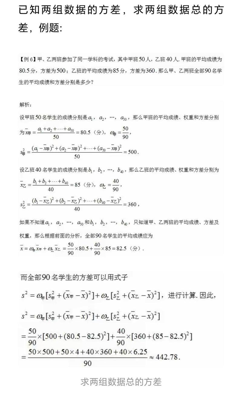 高中数学差的特征有哪些？