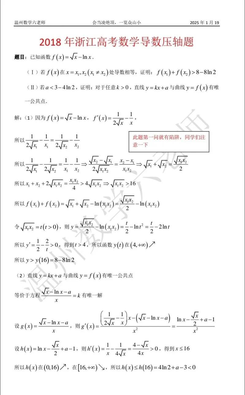 高中数学看题技巧有哪些？