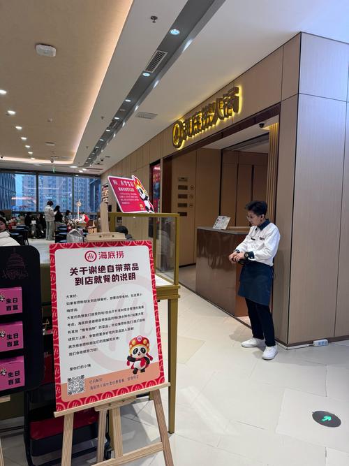 海底捞旗下首家寿司店开业，跨界创新引领餐饮新潮流