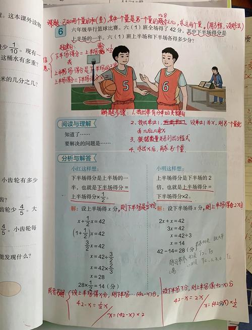 小学6年级数学该怎么补课？