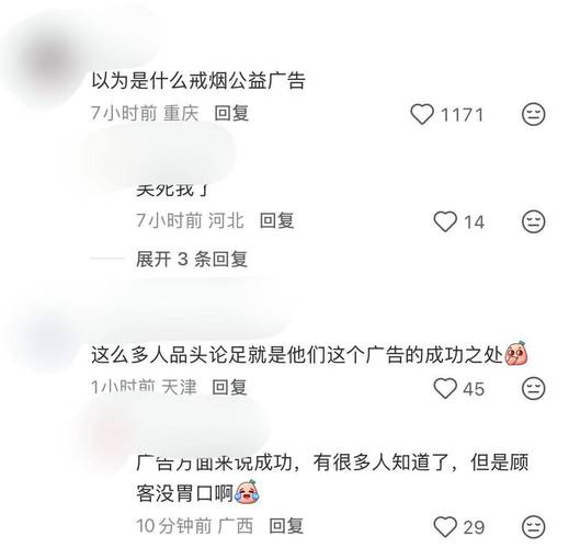 成都寿司广告遭吐槽，饭量缩减引发争议