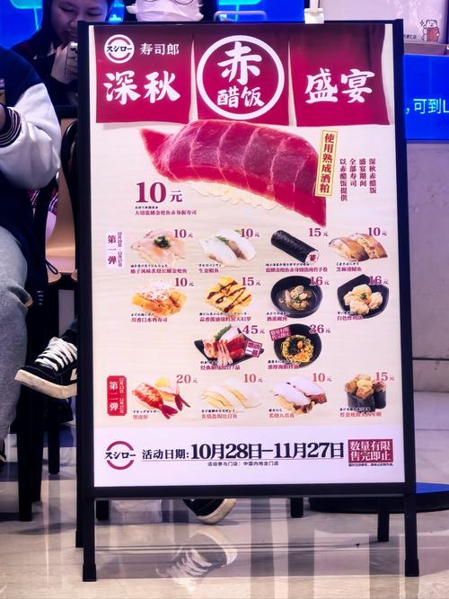 成都寿司广告遭吐槽,饭量缩减引发争议