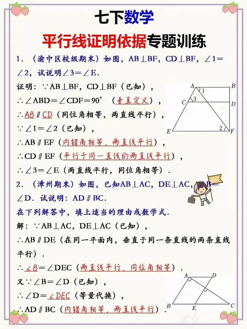 如何做初中数学证明题?