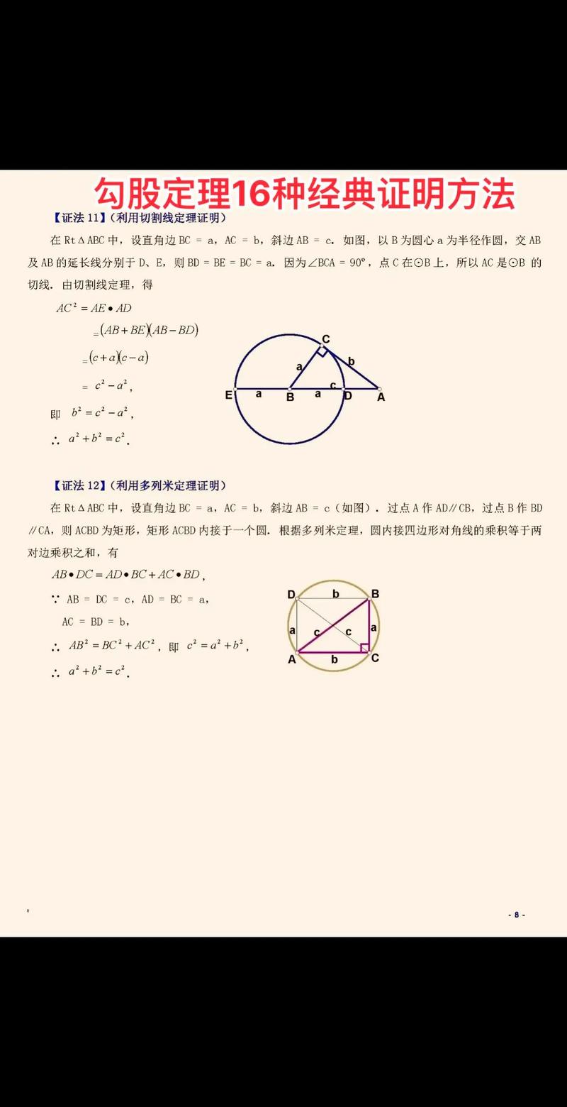 如何做初中数学证明题？