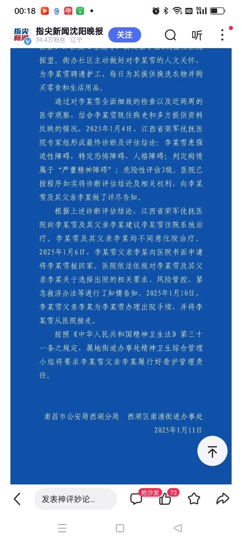 河南南阳猪瘟传闻实为谣言，揭开真相的标题