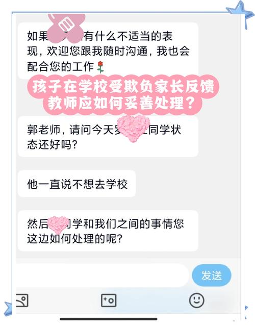 小学生嫌数学老师怎么办