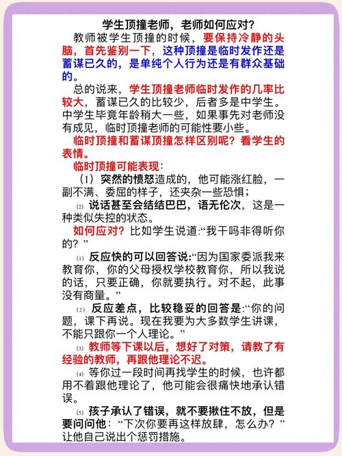 小学生嫌数学老师怎么办