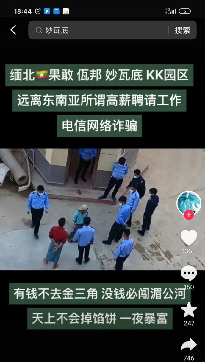 KK园区数百人逃离事件,逾800人逃往泰国
