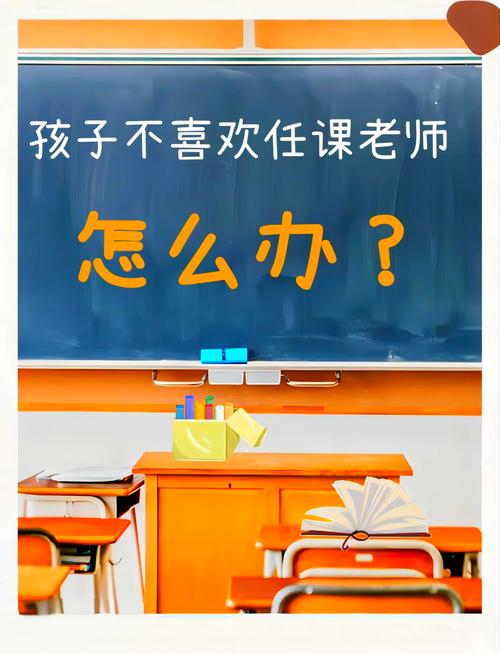 小学生怕数学老师怎么办? 小学生怕数学老师怎么办?
