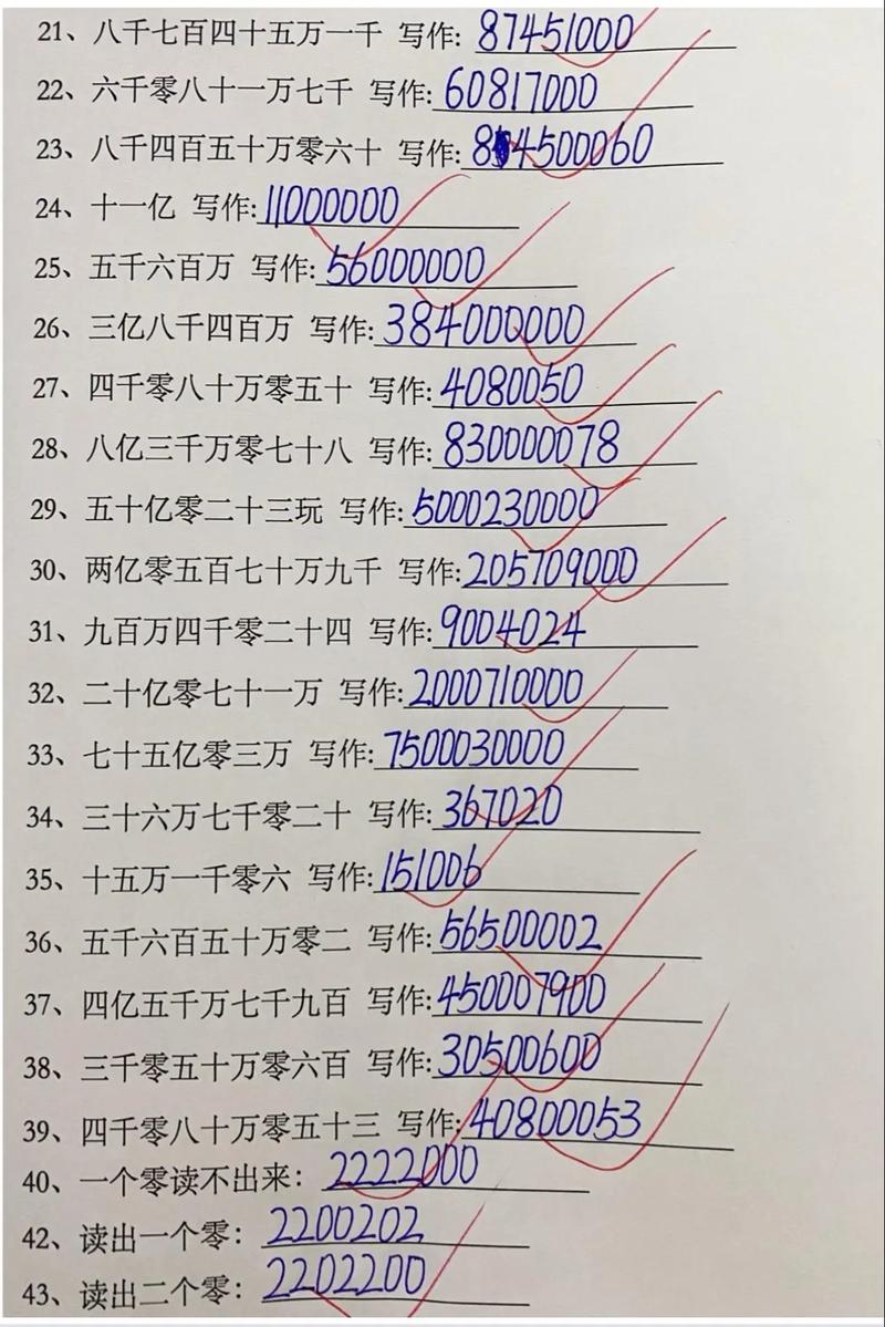 小学生数学题的数怎么读? 小学生数学题的数怎么读?
