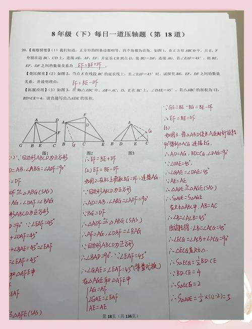 初中生如何通过数学刷题备考?