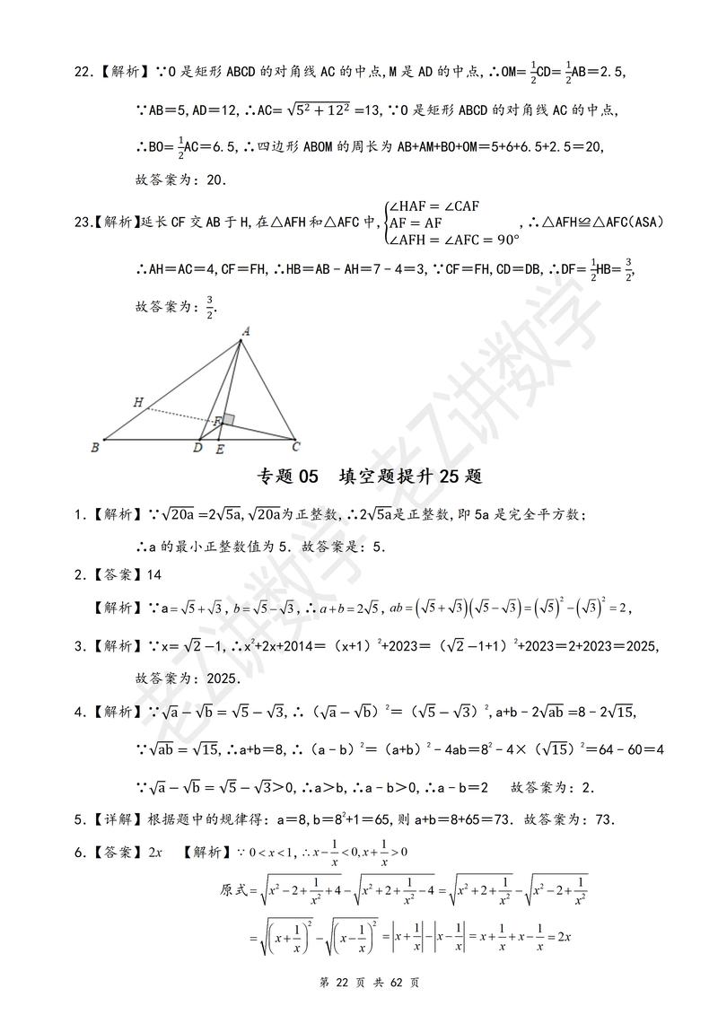 初中生如何通过数学刷题备考?